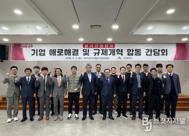 현장 중심 규제개혁 간담회