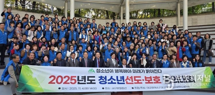 ‘2025년 청소년 선도·보호 결의대회’