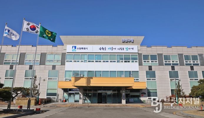 수원시 권선구청