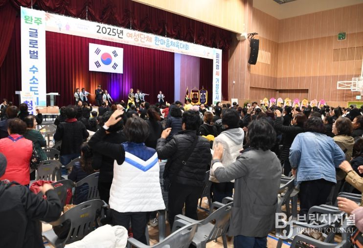 완주군 ‘여성단체 한마음 체육대회’