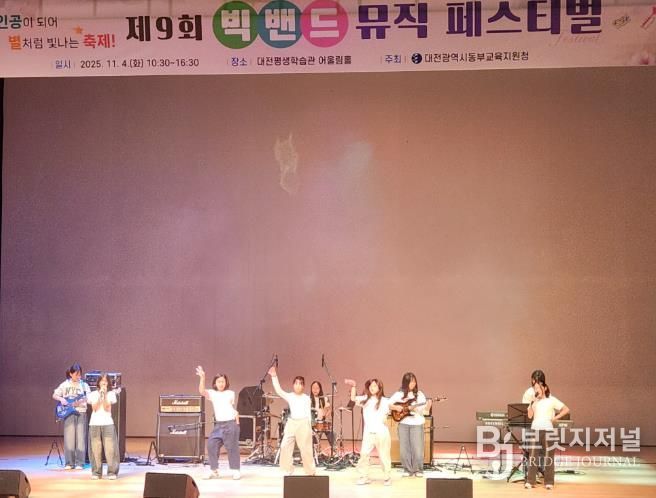 모두가 주인공이 되는 빛나는 무대, 제9회 빅밴드 뮤직페스티벌