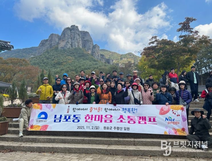 함께여서 행복한! 한마음 소통캠프