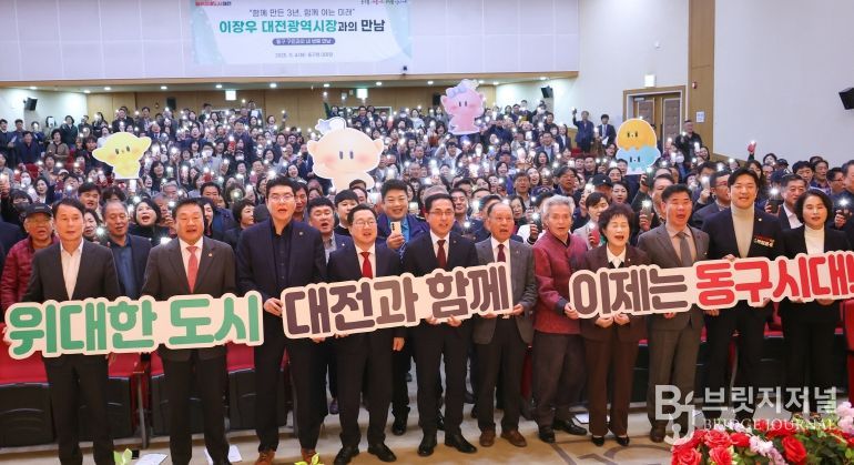 “대전의 시작점, 동구 핵심사업 차질없이 이행”