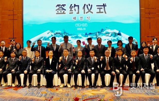 우호교류 협약식