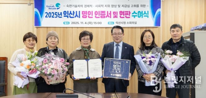 '지역의 맛을 담다' 익산 김치 명인, 신승주씨 선정