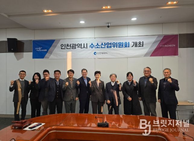 인천시, 제8차 수소산업위원회 개최…‘인천형 수소산업 기본계획’본격 추진