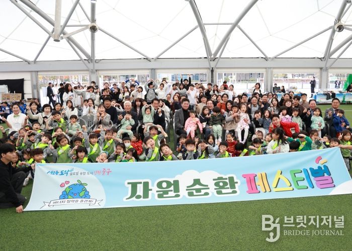 인천광역시 중구의회, ‘2025 자원순환 페스티벌’ 참석