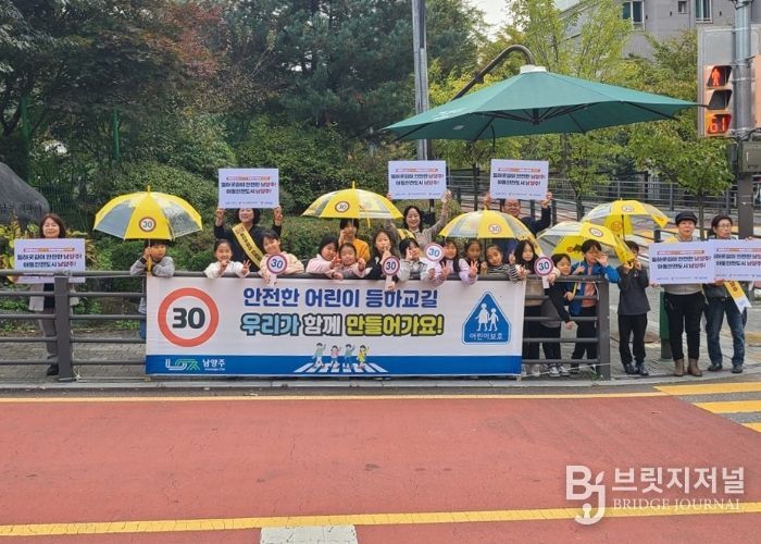 남양주시 다산2동, ‘아동 안전도시 남양주’ 위한 10월 캠페인 성료