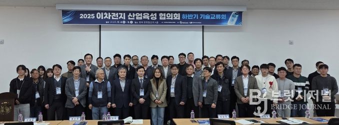 충북도, 이차전지산업 생태계 강화를 위한 ‘이차전지산업 육성 협의회’ 개최