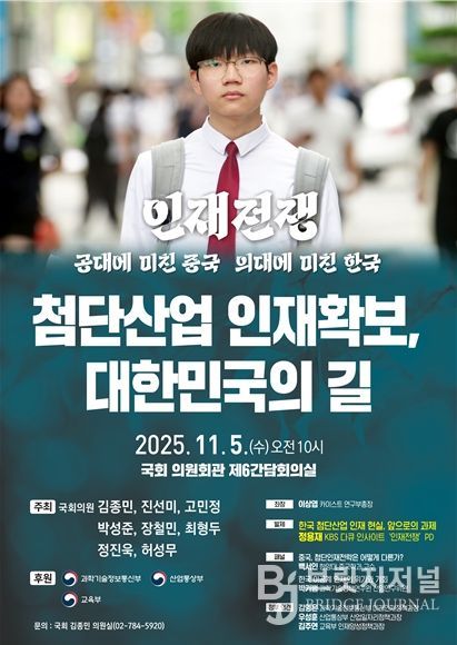 토론회 웹포스터