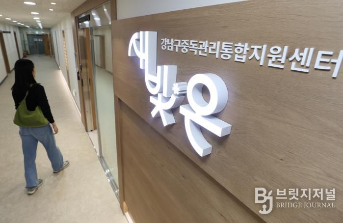 중독관리통합지원센터