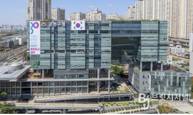 금천구청 종합청사 전경