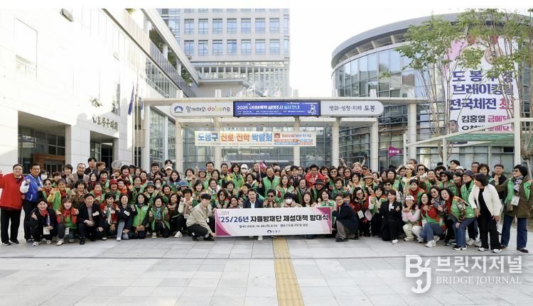 도봉구는 지난 10월 30일 도봉구청 앞 광장에서 ‘자율방재단 제설대책 발대식’을 열고 본격적인 겨울철 대비에 나섰다. 사진은 발대식 단체 사진