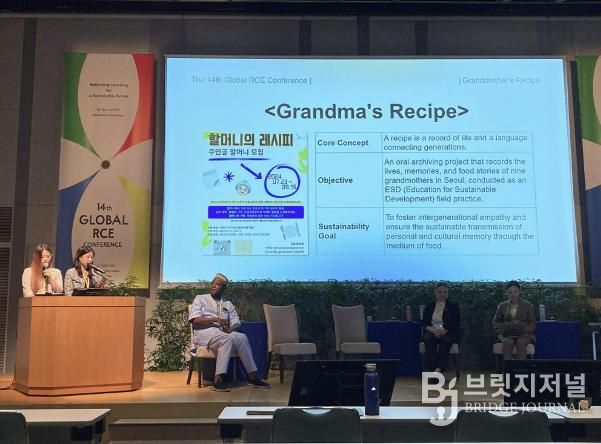 제14회 세계RCE총회에서 도봉구 대표로 한국외대 허윤서, 이유정 학생이 우수 사례를 발표하고 있다