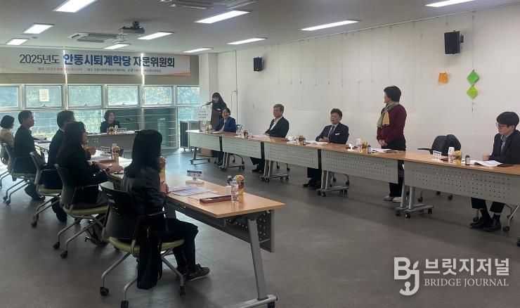 2025년도 안동시퇴계학당 자문위원회 개최