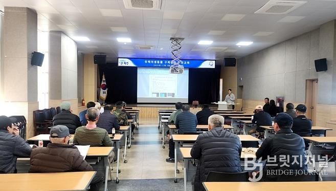 파주시, 유해야생동물 피해방지단 대상 안전교육 실시