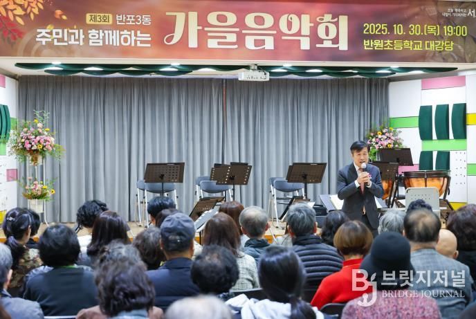 전성수 서초구청장이 지난 30일(목) 반원초등학교에서 개최한 ‘반포3동 가을음악회’에서 주민들에게 인사말씀하고 있다.