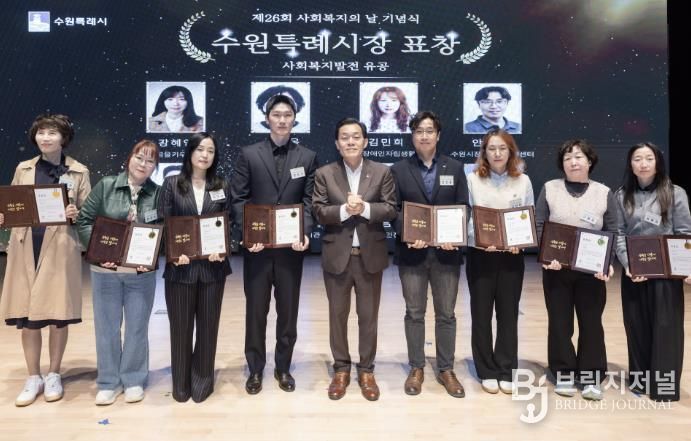 이재준 수원시장(가운데)과 유공 표창을 받은 시민들이 기념촬영을 하고 있다.