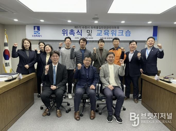 김현수 수원시 제1부시장(앞줄 가운데)과 수원시 화학물질관리위원회 위원들이 함께하고 있다.