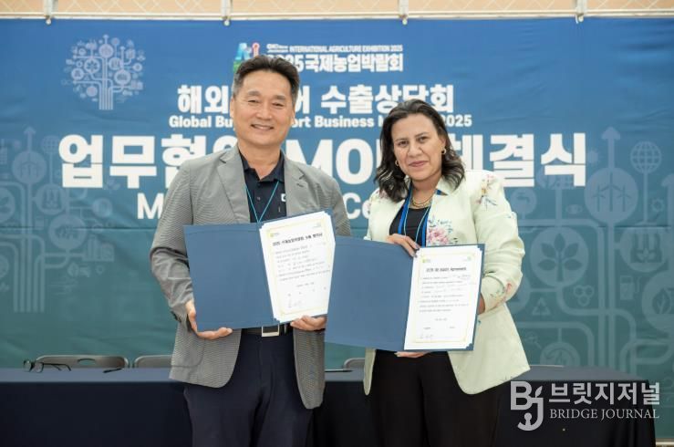 국제농업박람회 수출상담회 사진