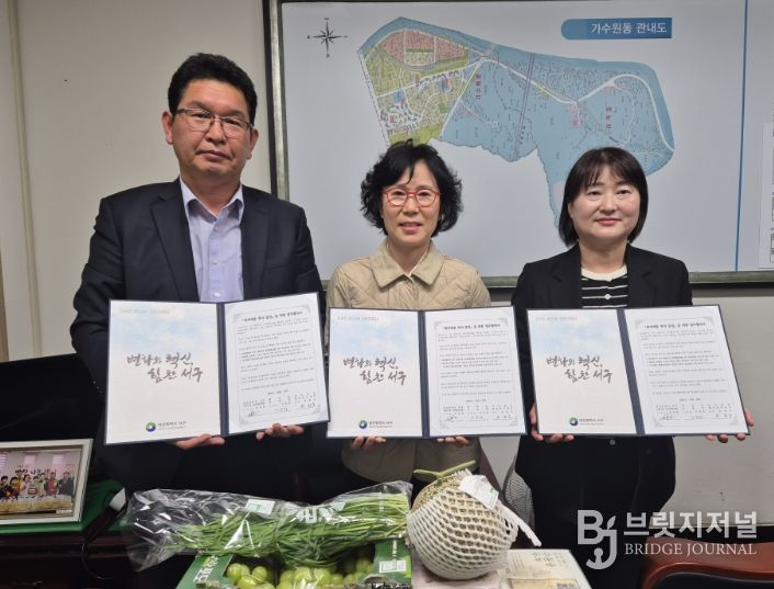 가수원동 후원 협약식