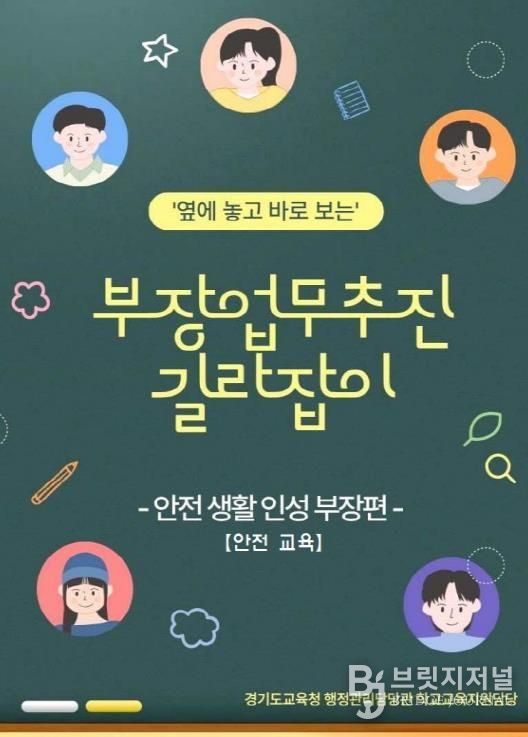 업무추진 길라잡이 표지