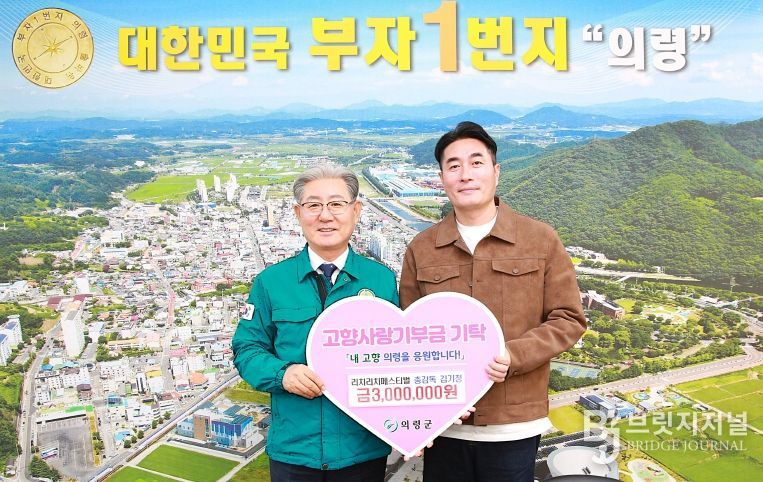 리치리치페스티벌 김기정 총감독, 고향사랑기부금 300만 원 기부