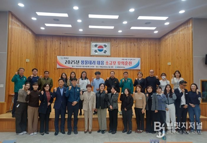 생물테러 대응 모의훈련