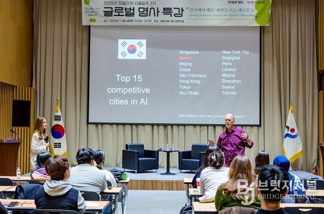 샘 리처드 교수 부부 초청 명사 특강