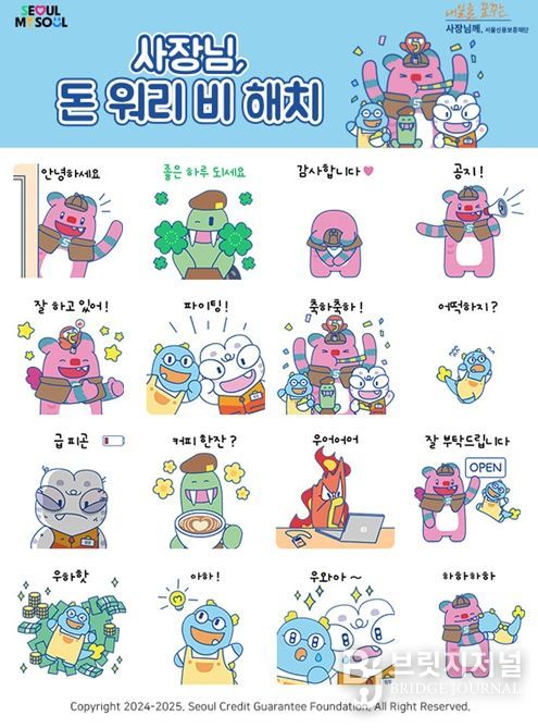 해치 이모티콘 '소상공인 에디션' 시안