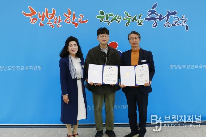 당진교육지원청 우수기관선정