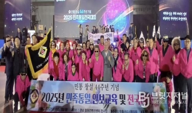 민족 통일 구리시 협의회, 2025 민족 통일 전국대회 참가