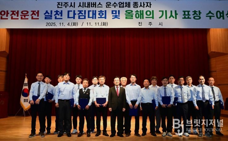 진주시‘시내버스 친절⋅안전운행 다짐대회’