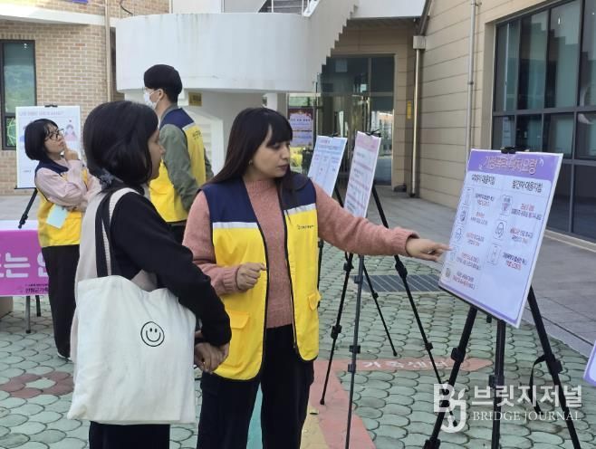 산청군가족센터, 가족폭력예방 캠페인