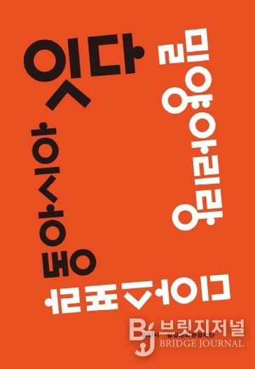 ‘잇다, 밀양아리랑 디아스포라–동아시아편’ 도서 표지