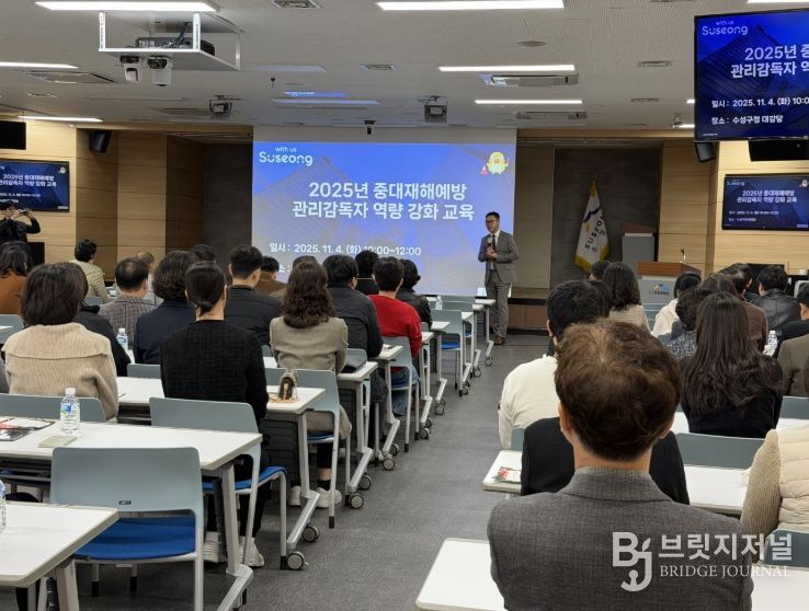 중대재해 없는 안전한 일터’ 위해 관리감독자 역량 강화 교육