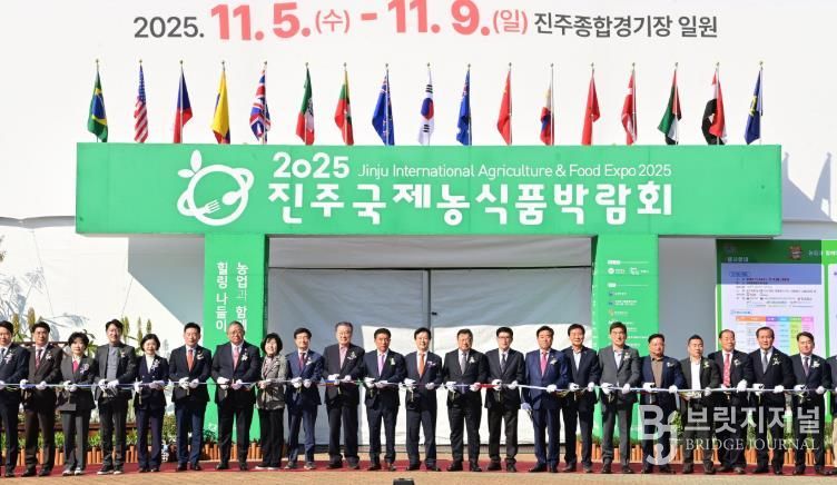 ‘진주국제농식품박람회’ 화려한 개막