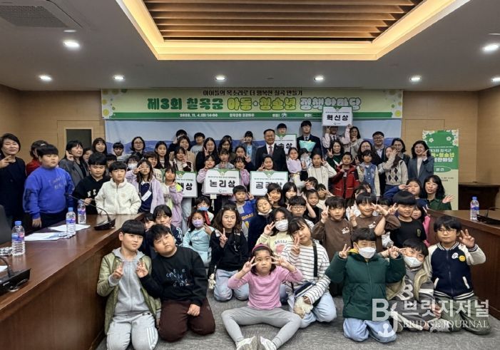 칠곡군, 제3회 아동․청소년 정책한마당 개최