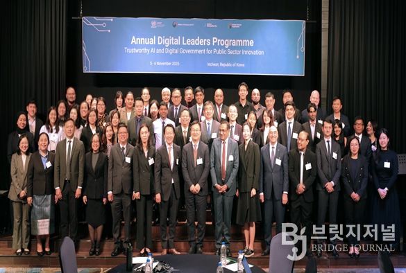 ‘2025 연례 디지털 리더스 프로그램