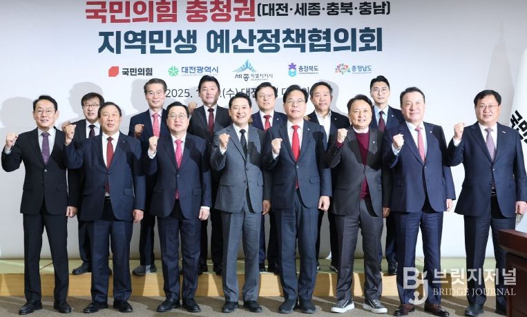 충남-국힘 지역민생 예산정책협의회