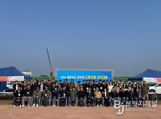 충청남도 드론 수색·정밀 조종 역량 겨뤄