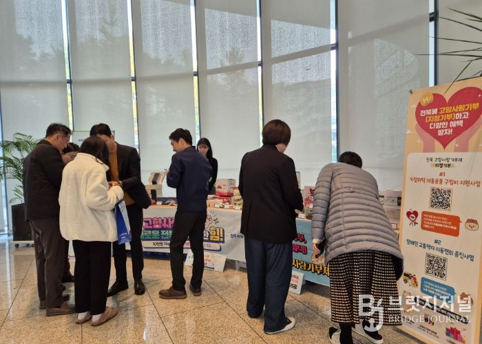 전북도, 국토부에서 고향사랑기부제 홍보 균형발전의 가치 함께 나눠