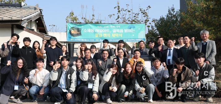 ‘골목을 밝히는 철길 벤치’ 제막식에 참석한 박희조 동구청장과 관계자들이 기념촬영을 하고 있다.