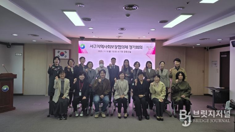 5일 구청 장태산실에서 열린 지역사회보장실무협의체 회의 장면