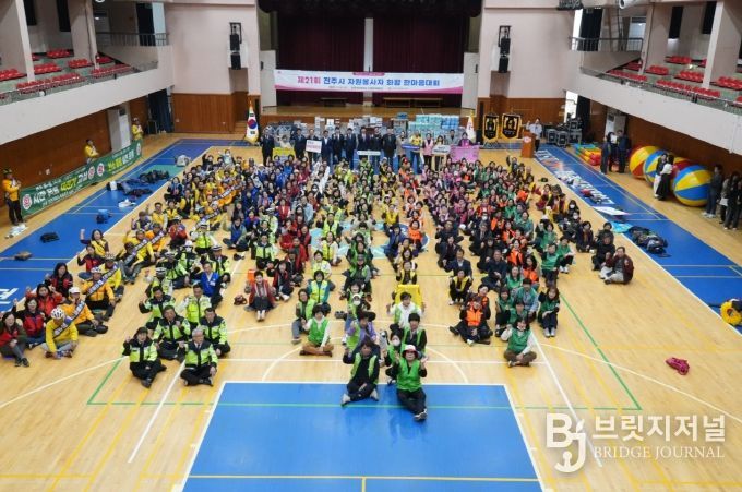 전주시, 나눔을 실천하는 천사들, ‘한 자리에!’