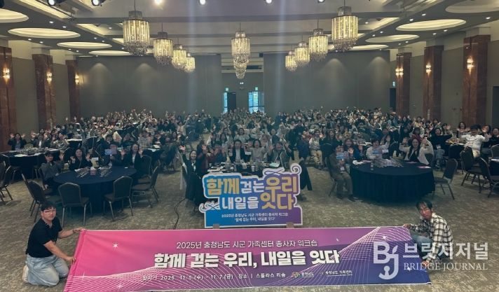 2025년 가족센터 종사자 워크숍
