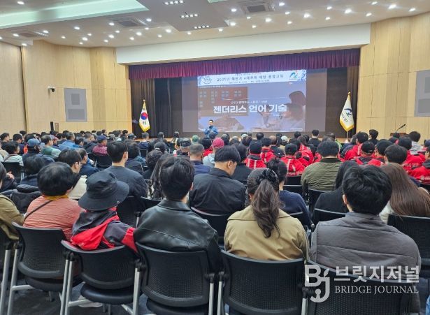 ‘2025년 하반기 4대 폭력 예방 통합교육’