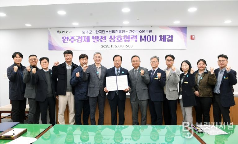 한국탄소산업진흥원 업무협약