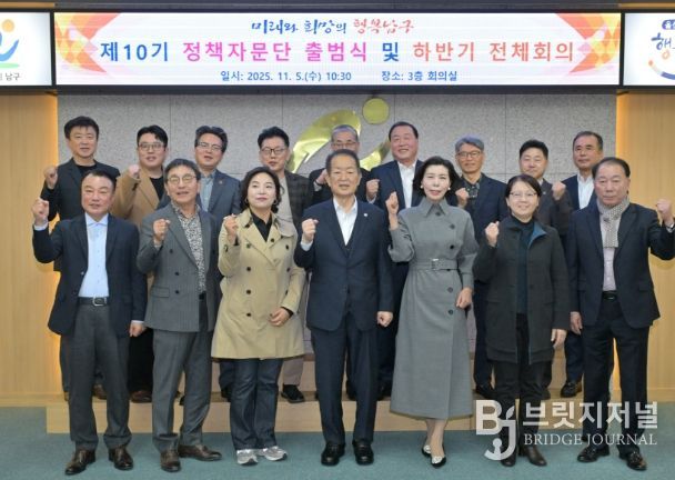 제10기 정책자문단 출범