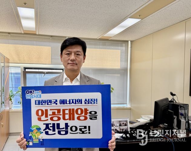 이현창 전남도의원, 인공태양 연구시설 전남 유치 기원 릴레이 참여